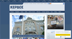 Desktop Screenshot of kerdos.gr