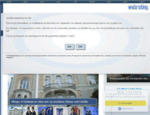 Tablet Screenshot of kerdos.gr